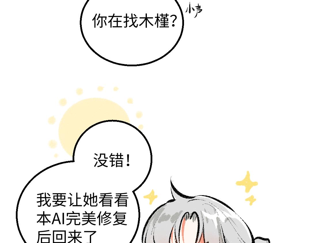 第16话 意外惊喜(1/2)-第18话