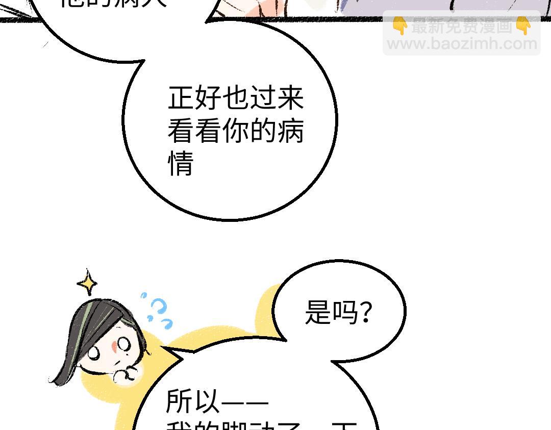 第16话 意外惊喜(1/2)-第18话