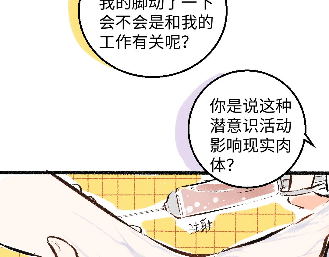 第16话 意外惊喜(1/2)-第18话