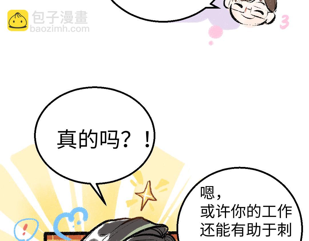 第16话 意外惊喜(1/2)-第18话