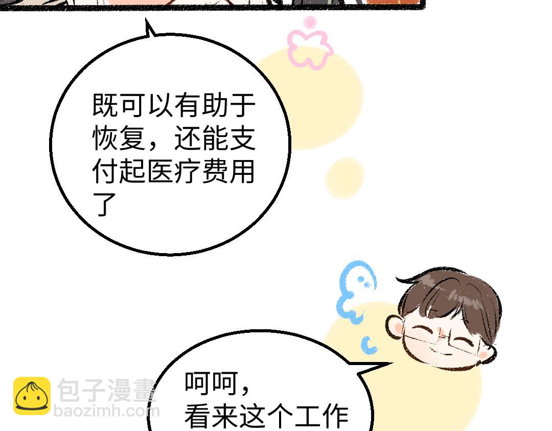 第16话 意外惊喜(1/2)-第18话