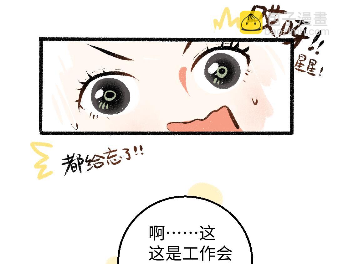 第16话 意外惊喜(1/2)-第18话