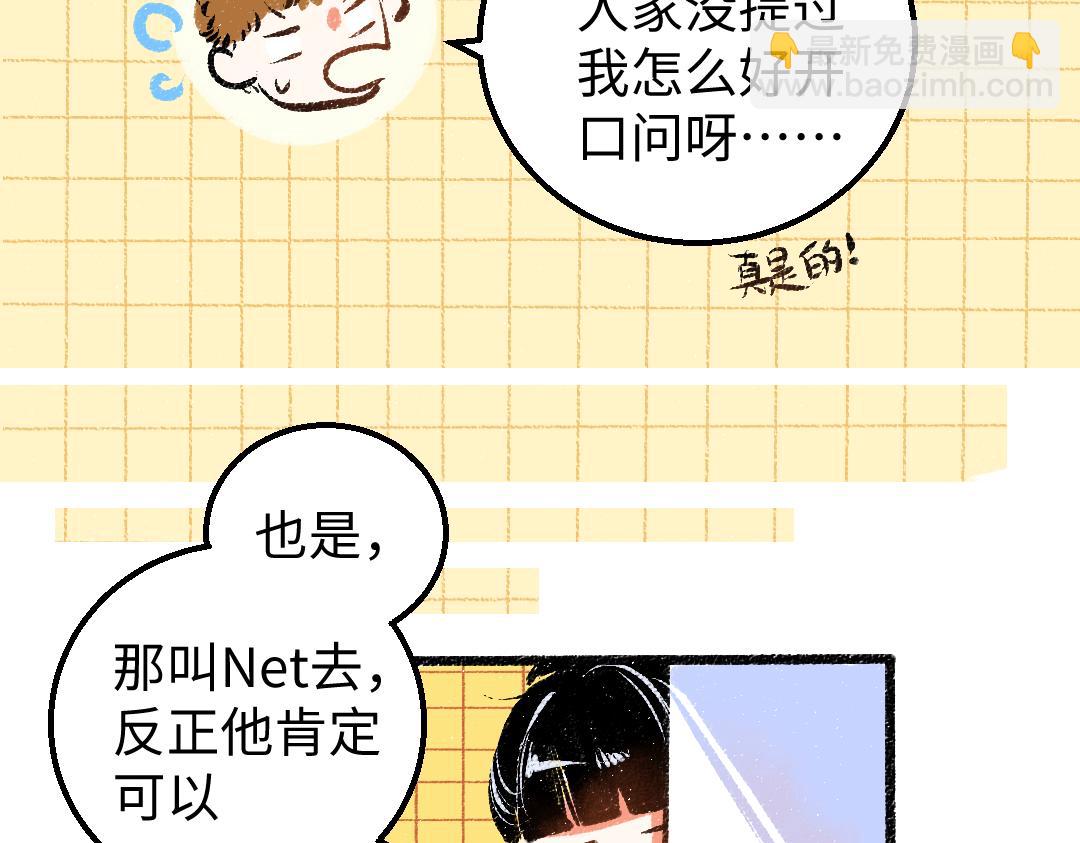 第16话 意外惊喜(1/2)-第18话