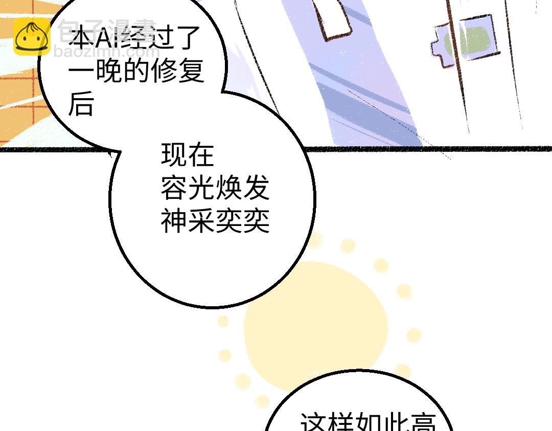 第16话 意外惊喜(1/2)-第18话