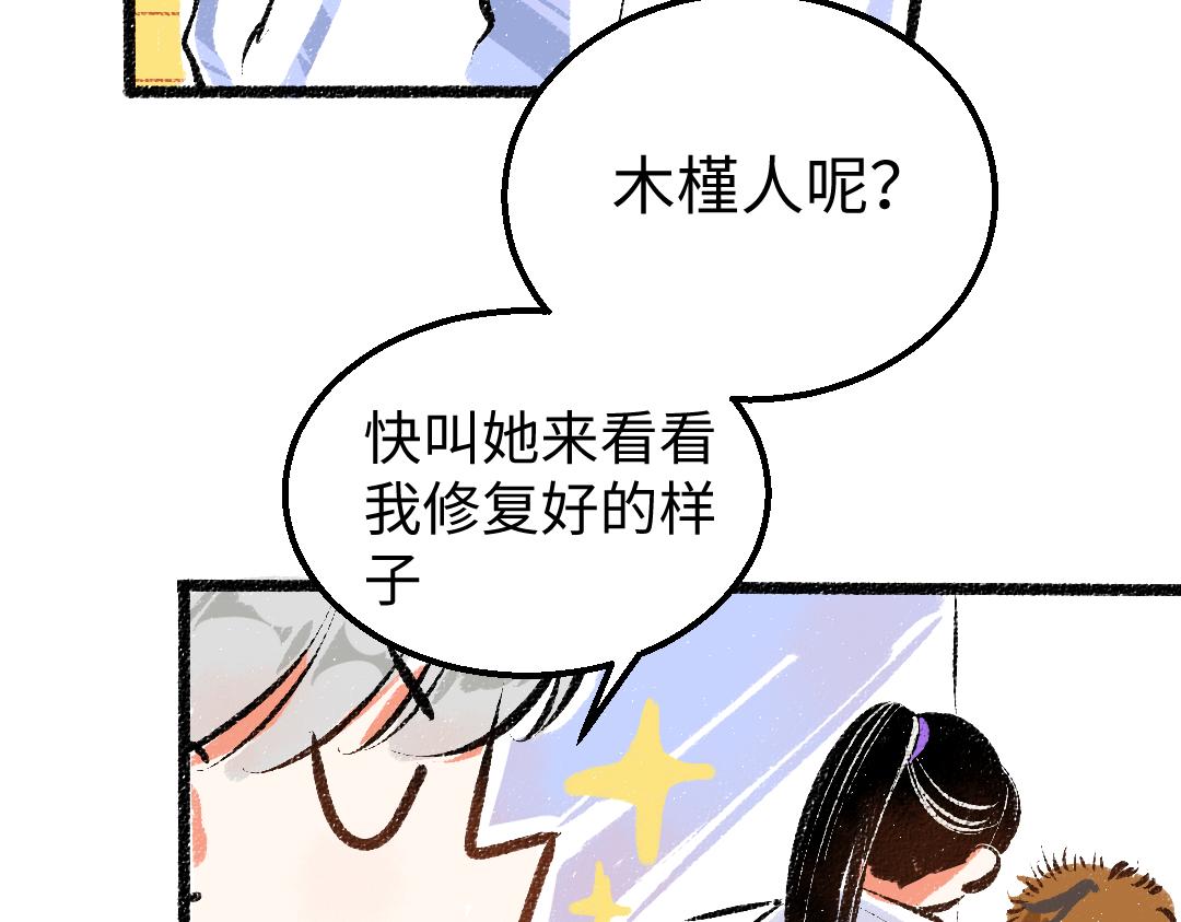 第16话 意外惊喜(1/2)-第18话