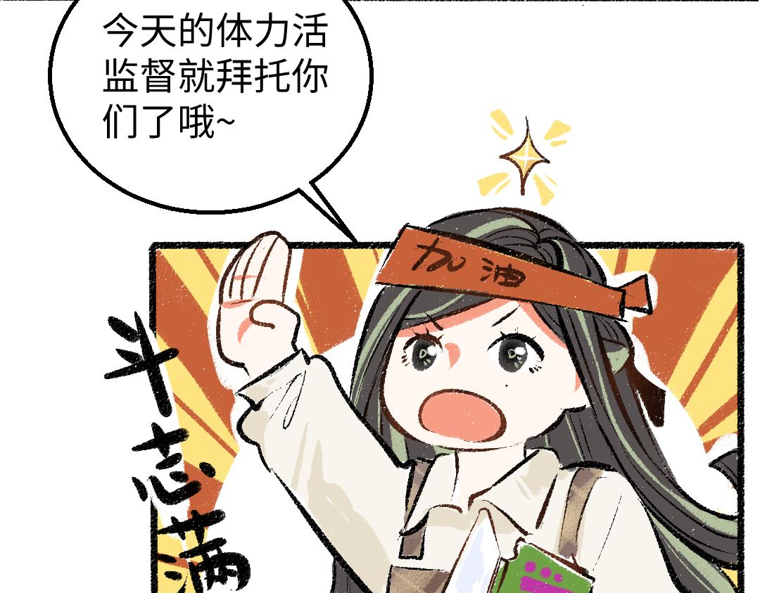 第18话 练习(1/3)-第20话