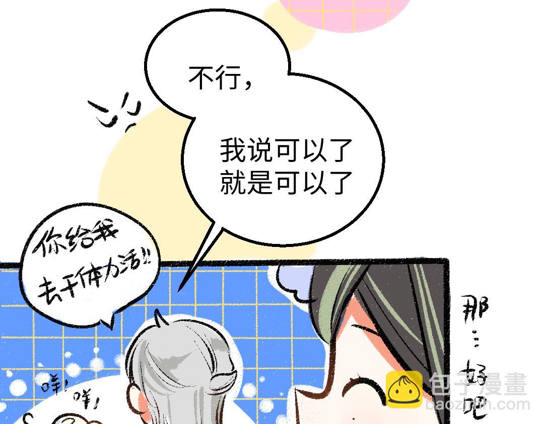 第18话 练习(1/3)-第20话