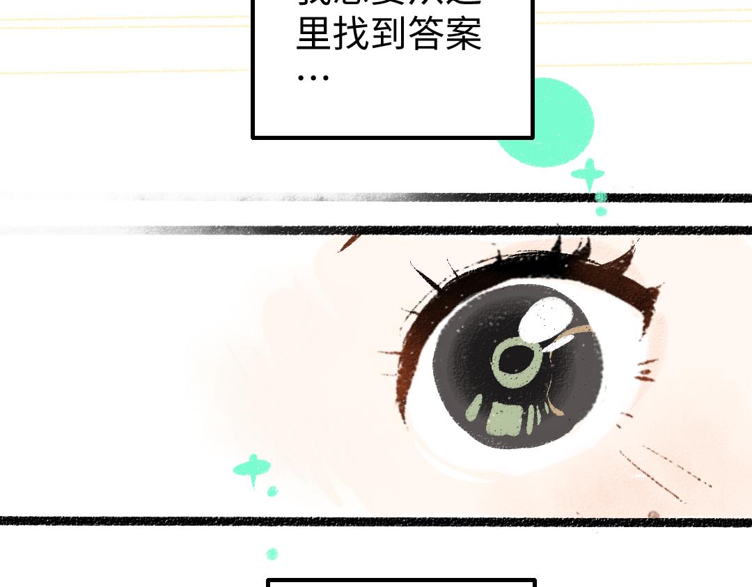 第20话 答案(1/2)-第22话