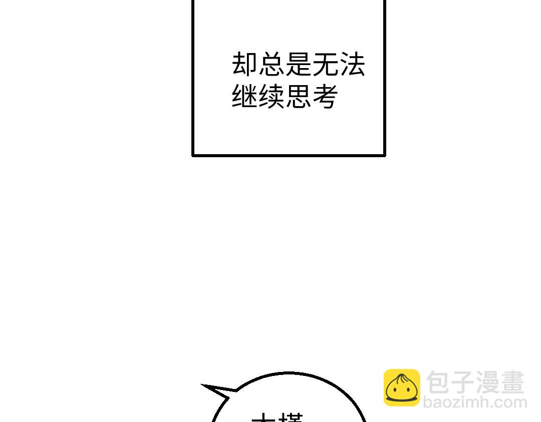 第20话 答案(1/2)-第22话