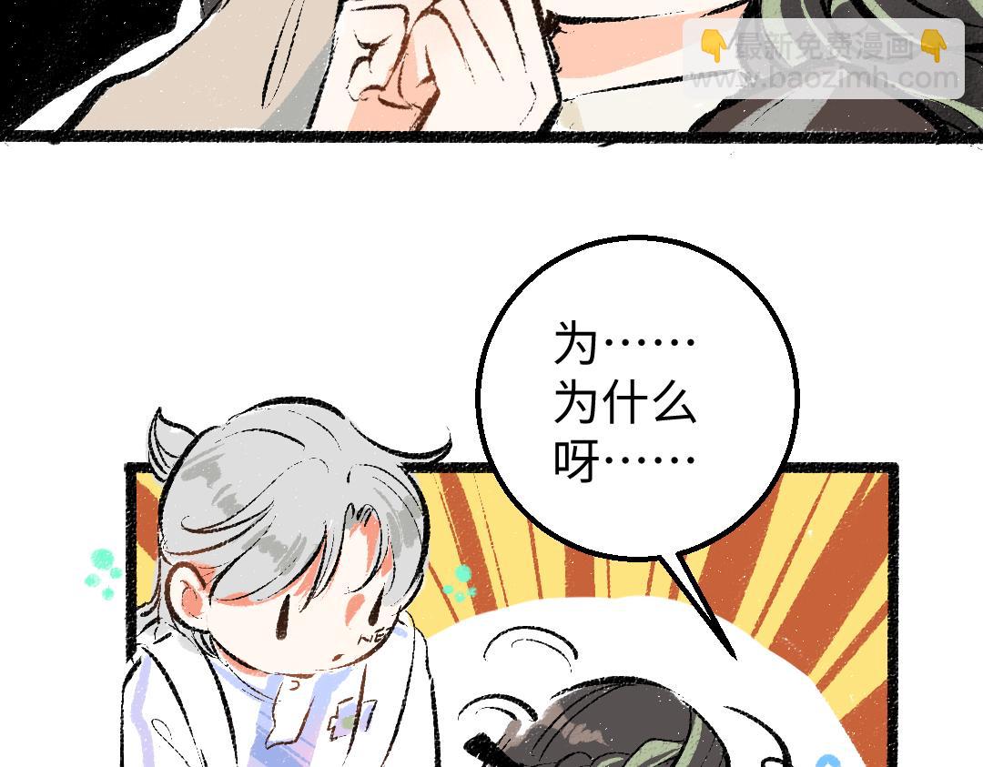 第20话 答案(1/2)-第22话