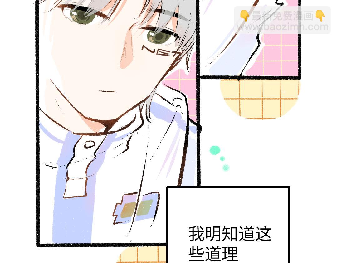 第20话 答案(1/2)-第22话