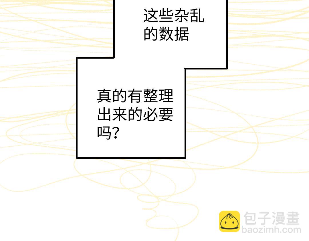 第20话 答案(1/2)-第22话