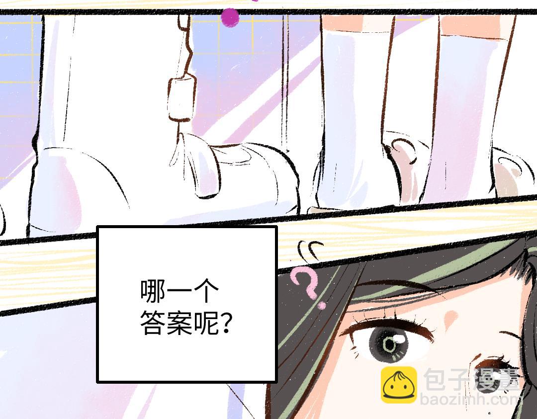 第20话 答案(1/2)-第22话