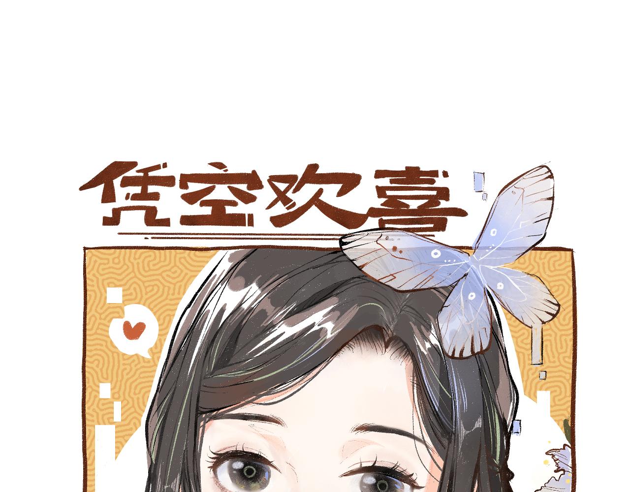 第22话 喜欢&hellip;吗？(1/2)-第24话