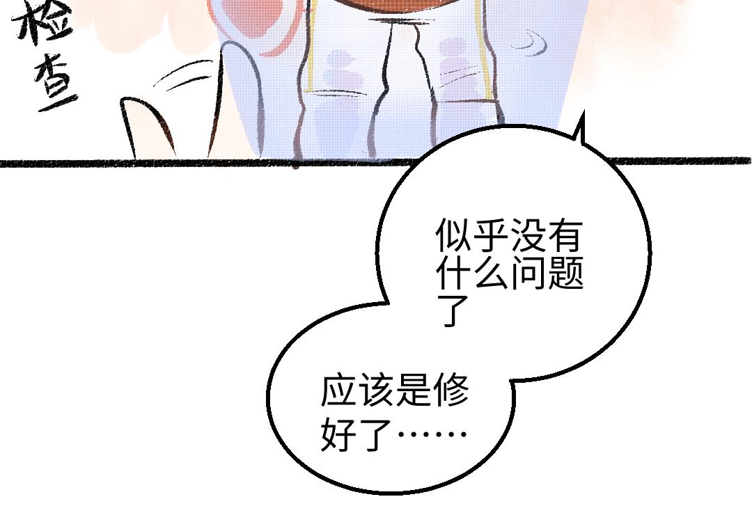 第22话 喜欢&hellip;吗？(1/2)-第24话