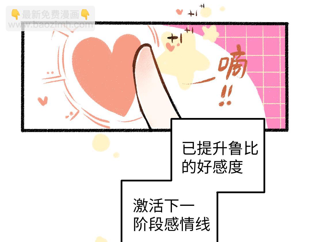 第22话 喜欢&hellip;吗？(1/2)-第24话