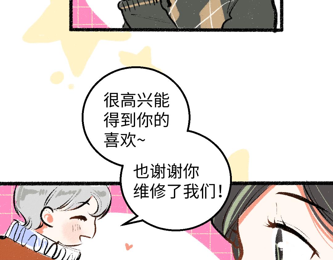 第22话 喜欢&hellip;吗？(1/2)-第24话