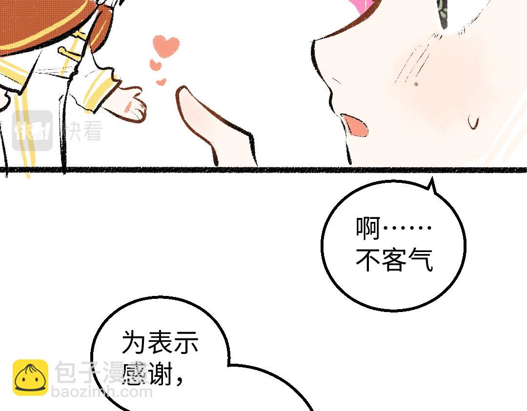 第22话 喜欢&hellip;吗？(1/2)-第24话