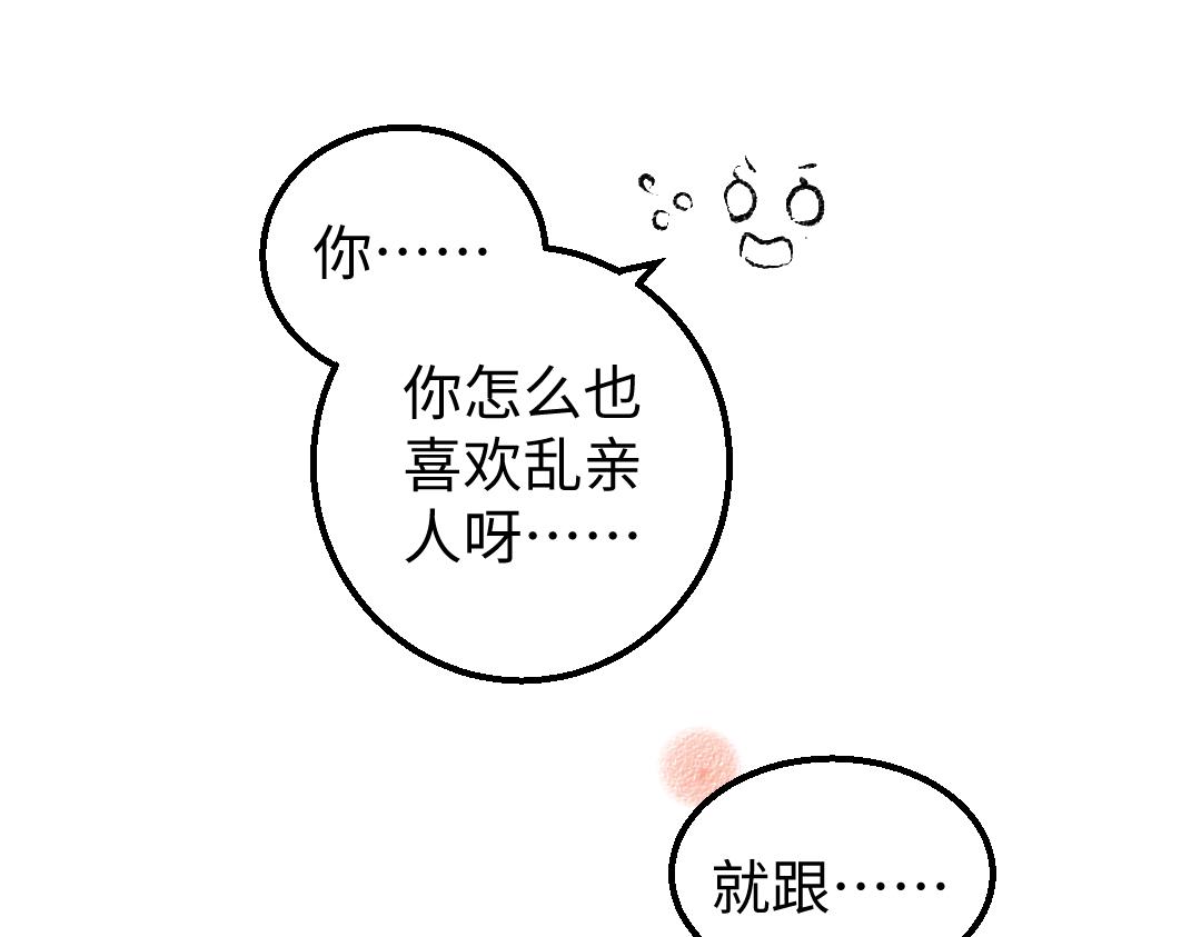 第22话 喜欢&hellip;吗？(1/2)-第24话