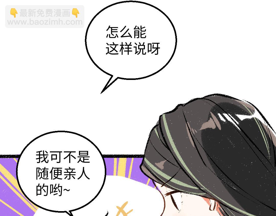 第22话 喜欢&hellip;吗？(1/2)-第24话