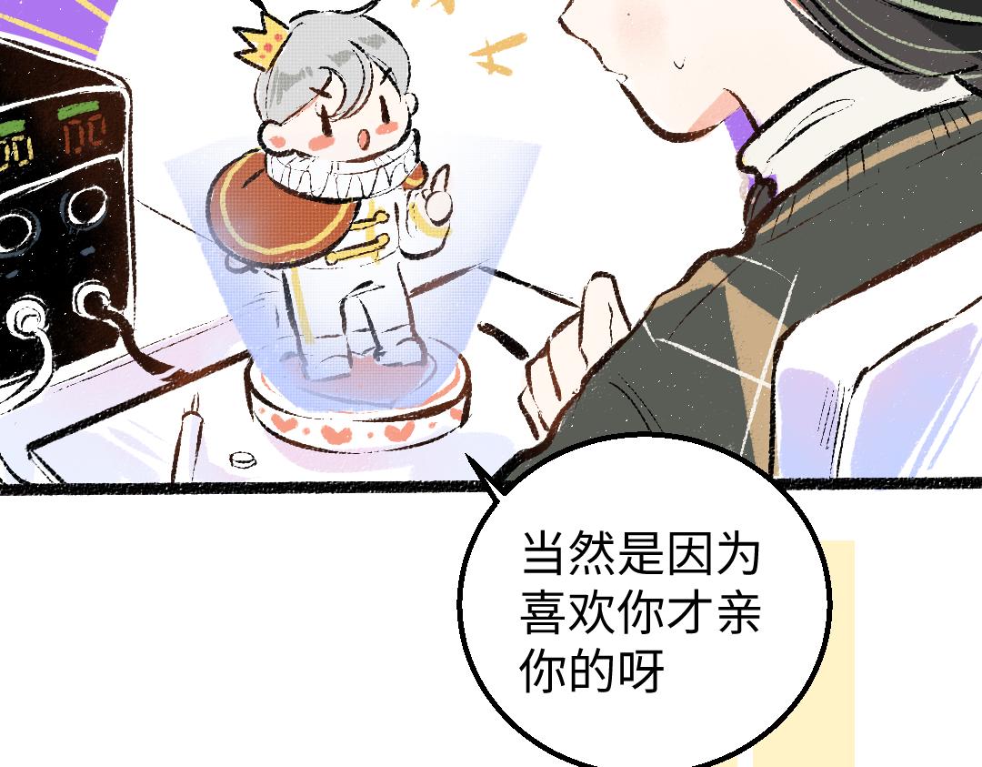 第22话 喜欢&hellip;吗？(1/2)-第24话