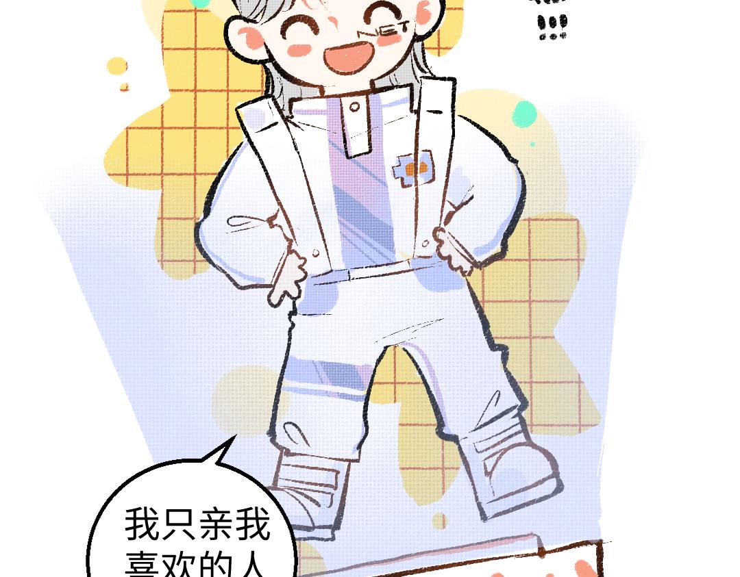 第22话 喜欢&hellip;吗？(1/2)-第24话