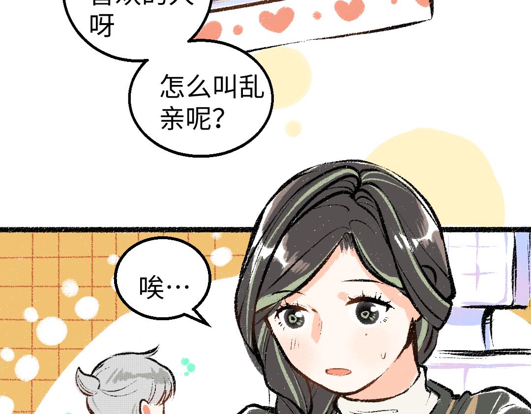 第22话 喜欢&hellip;吗？(1/2)-第24话