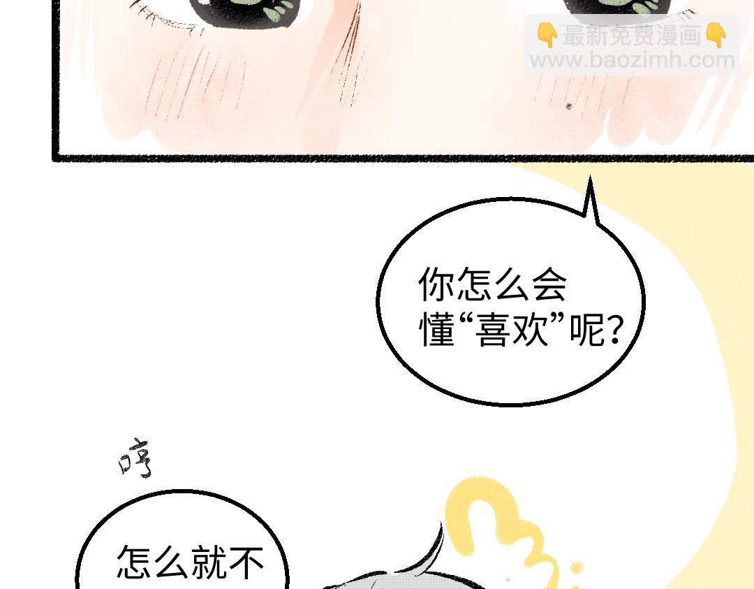 第22话 喜欢&hellip;吗？(1/2)-第24话