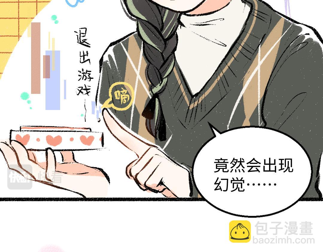 第22话 喜欢&hellip;吗？(1/2)-第24话