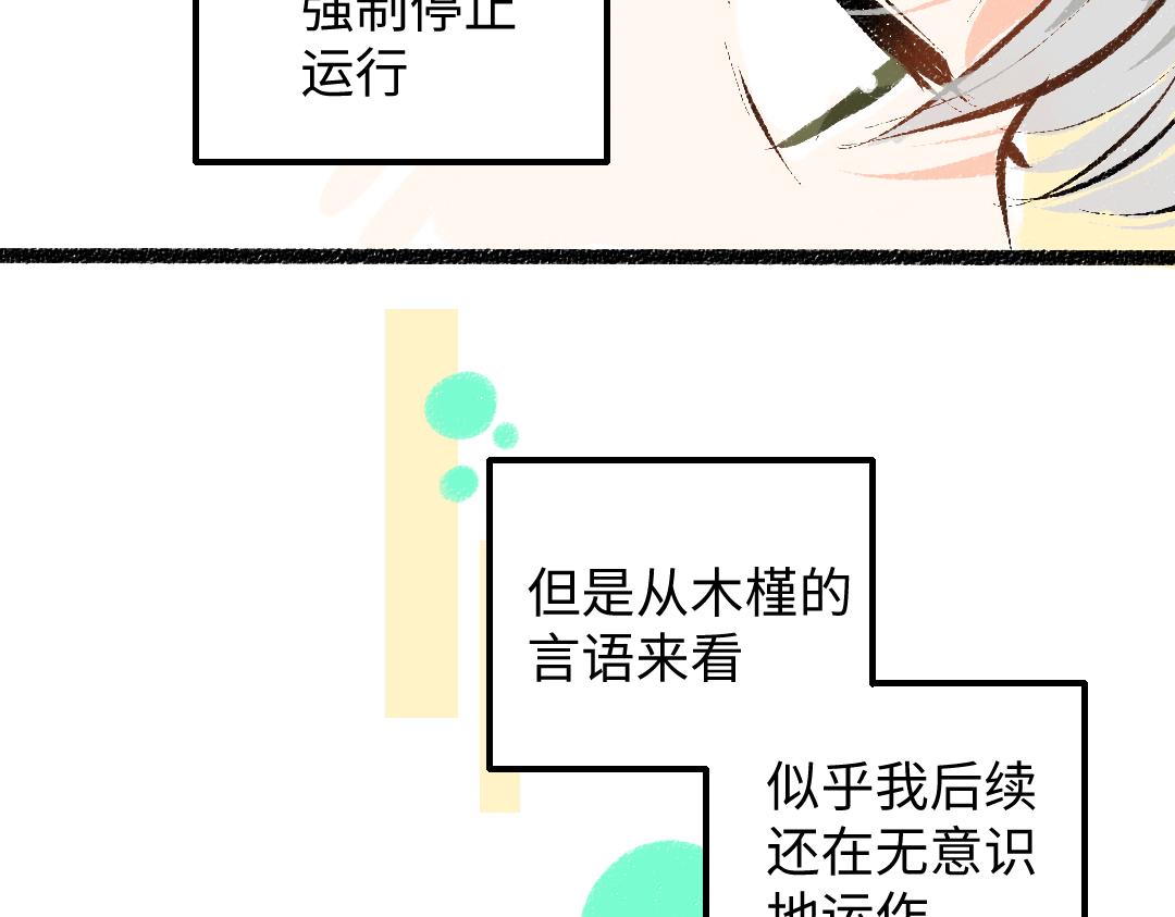 第24话 求原谅(1/3)-第26话