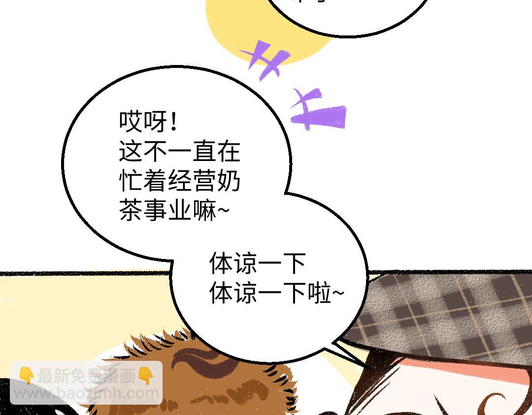 第26话 聊聊心事(1/3)-第28话