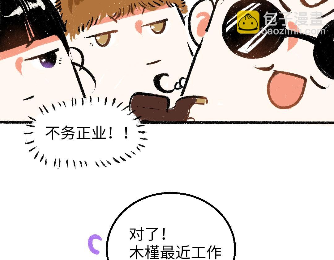 第26话 聊聊心事(1/3)-第28话