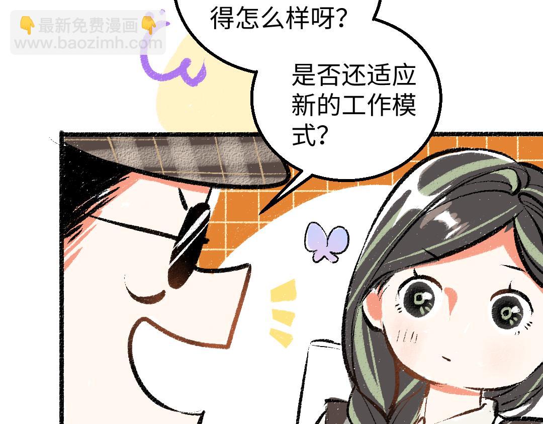 第26话 聊聊心事(1/3)-第28话