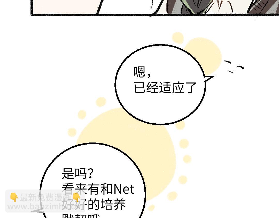 第26话 聊聊心事(1/3)-第28话