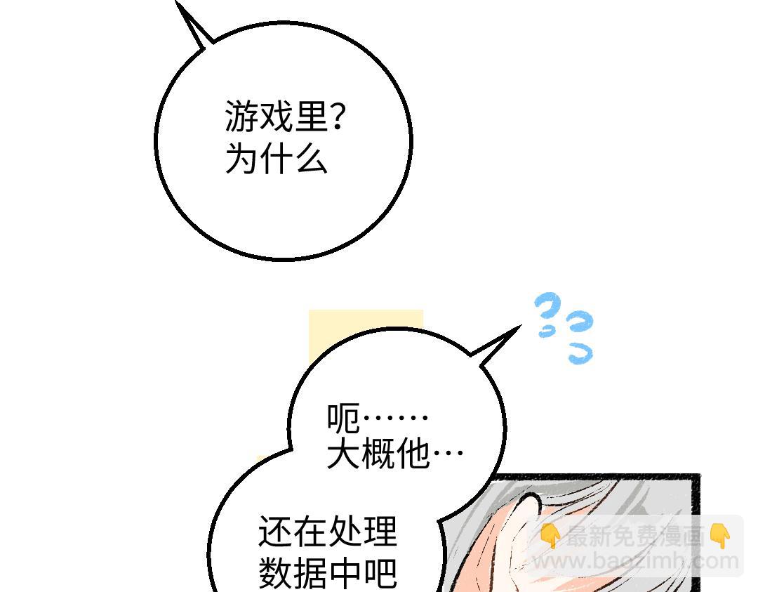 第26话 聊聊心事(1/3)-第28话