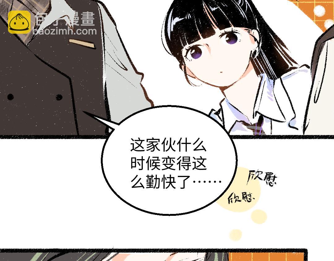 第26话 聊聊心事(1/3)-第28话