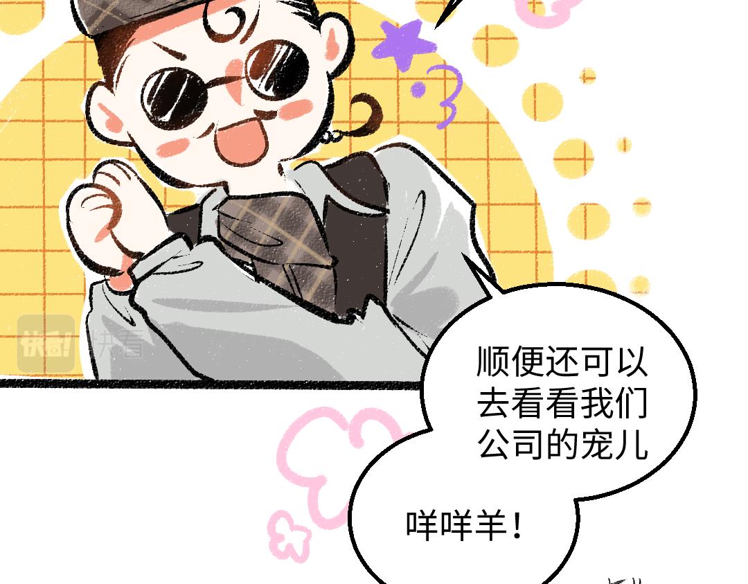 第26话 聊聊心事(1/3)-第28话