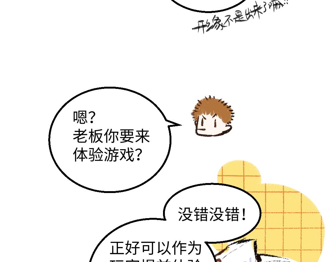 第26话 聊聊心事(1/3)-第28话