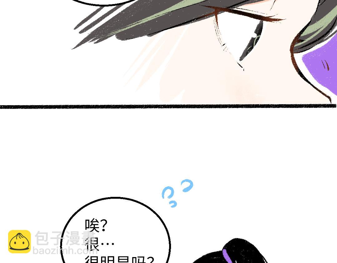 第26话 聊聊心事(1/3)-第28话