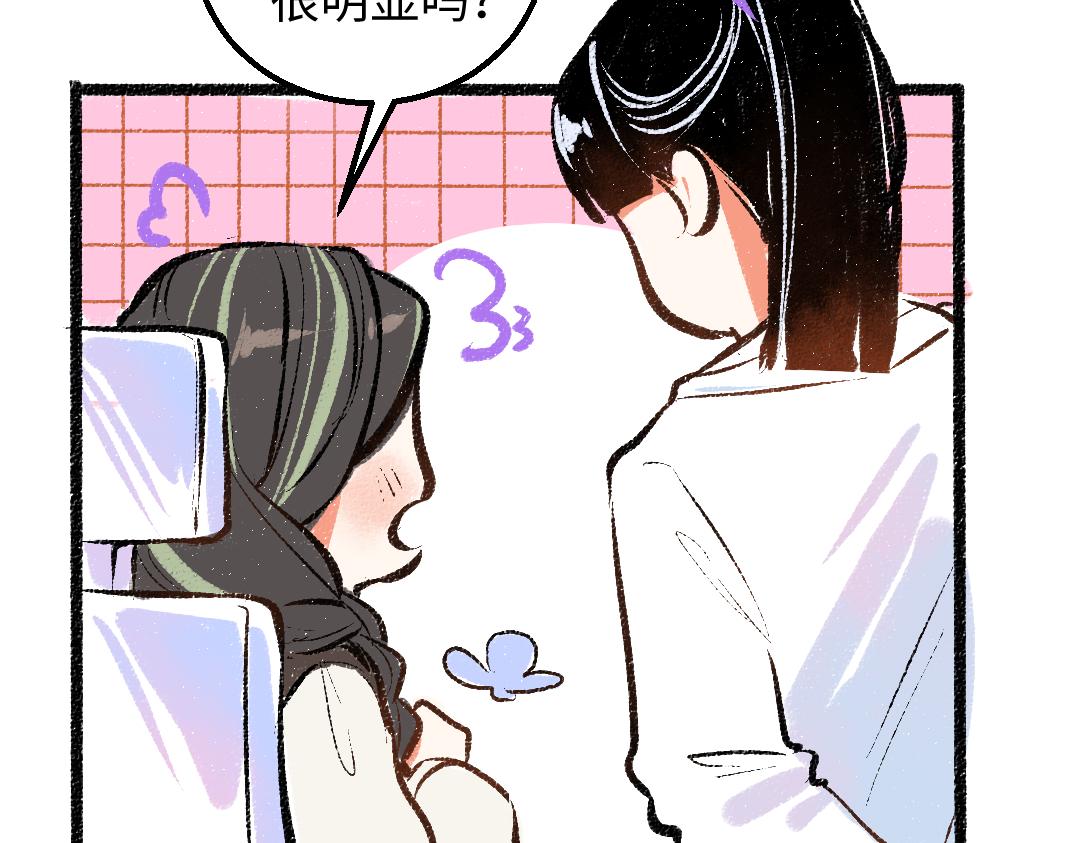 第26话 聊聊心事(1/3)-第28话