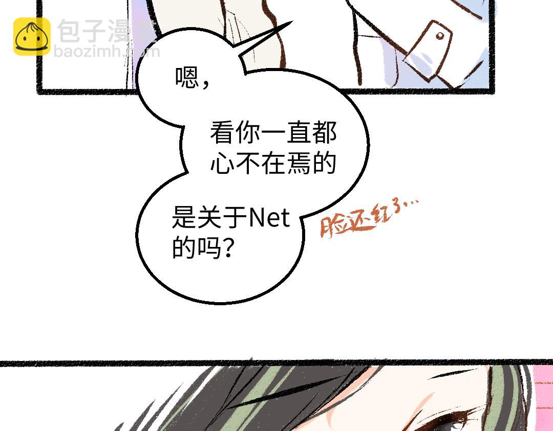 第26话 聊聊心事(1/3)-第28话