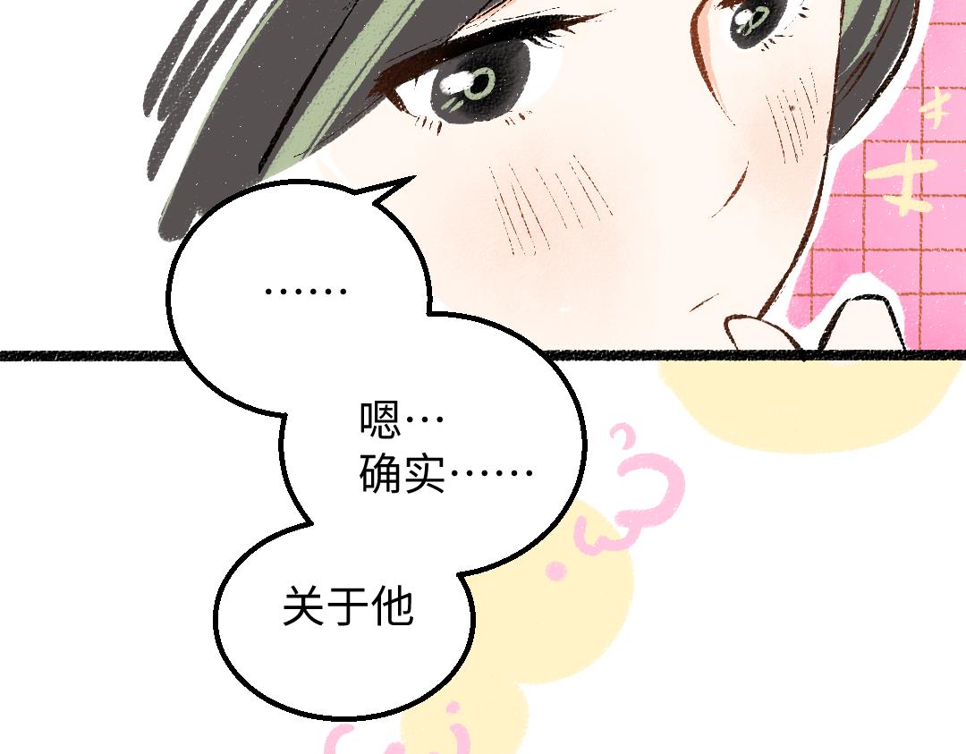 第26话 聊聊心事(1/3)-第28话