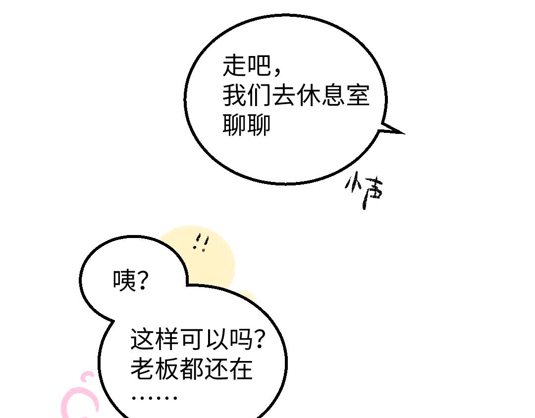 第26话 聊聊心事(1/3)-第28话