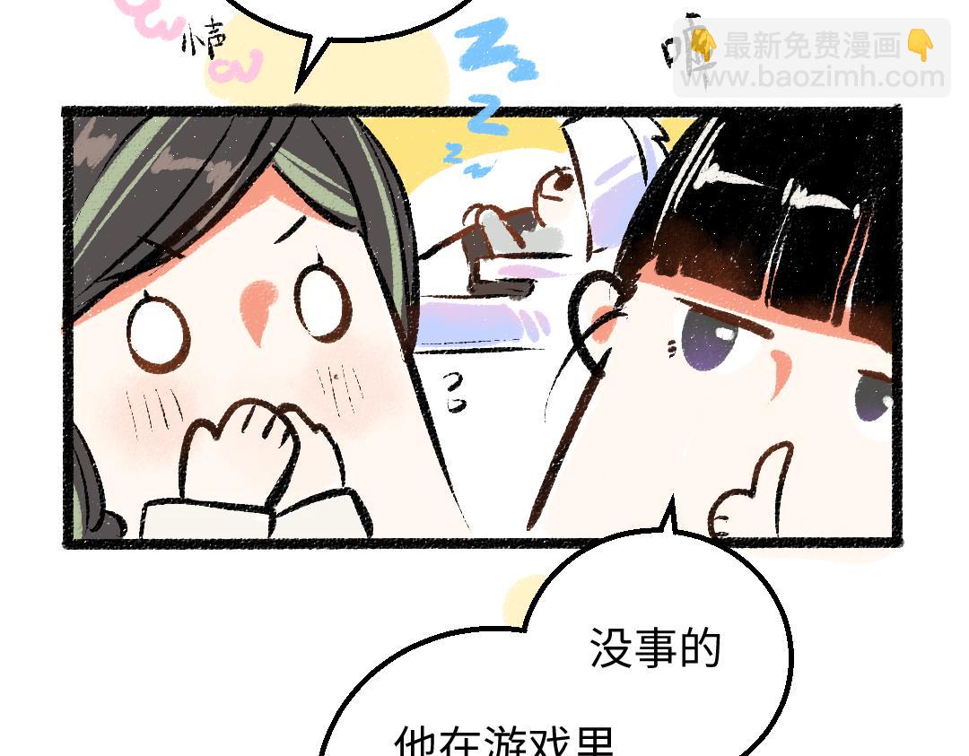 第26话 聊聊心事(1/3)-第28话