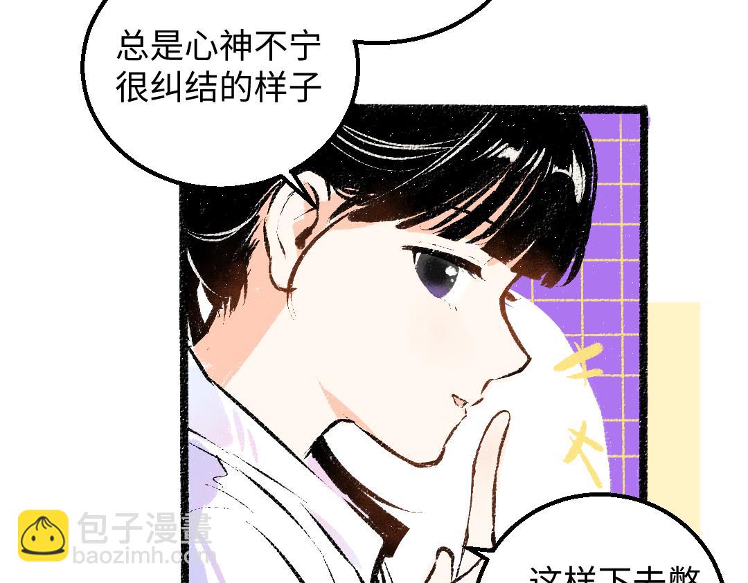 第26话 聊聊心事(1/3)-第28话