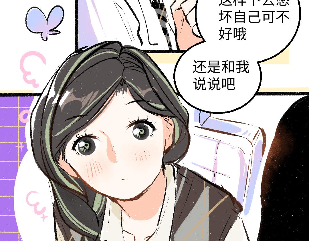 第26话 聊聊心事(1/3)-第28话