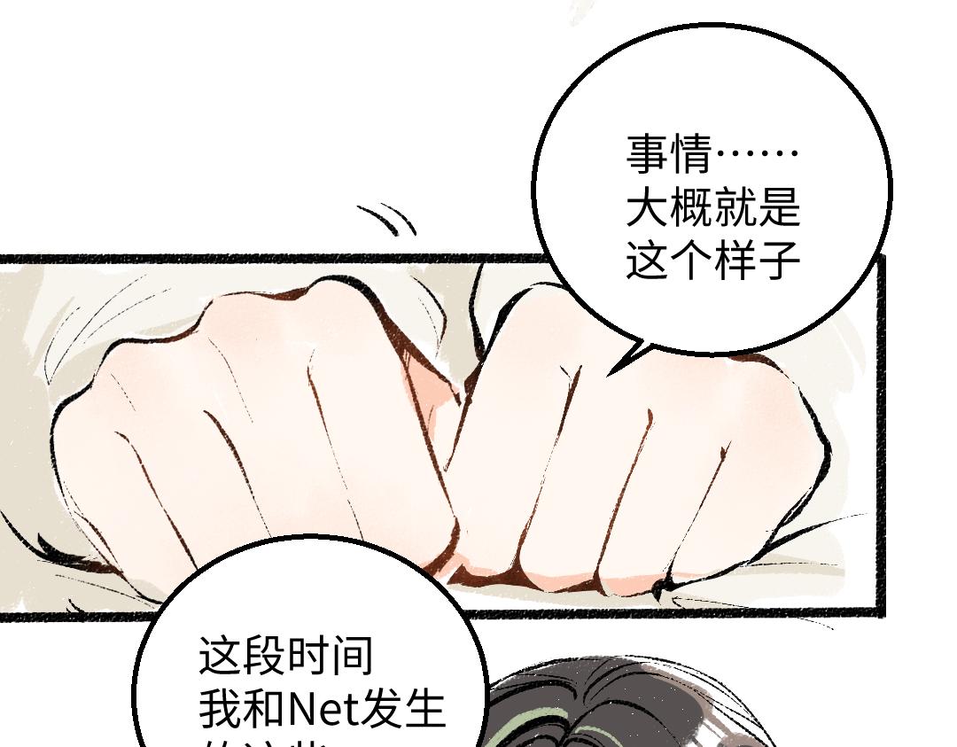 第26话 聊聊心事(1/3)-第28话