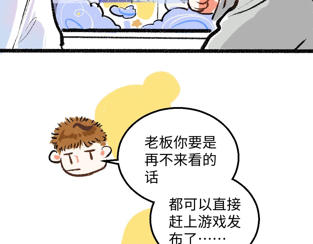 第26话 聊聊心事(1/3)-第28话