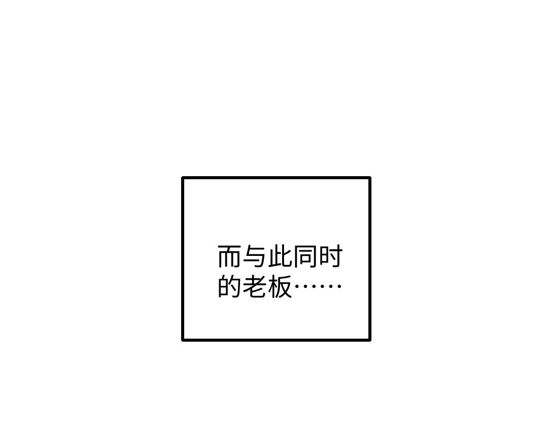 憑空歡喜 - 第26話 聊聊心事(2/3) - 5