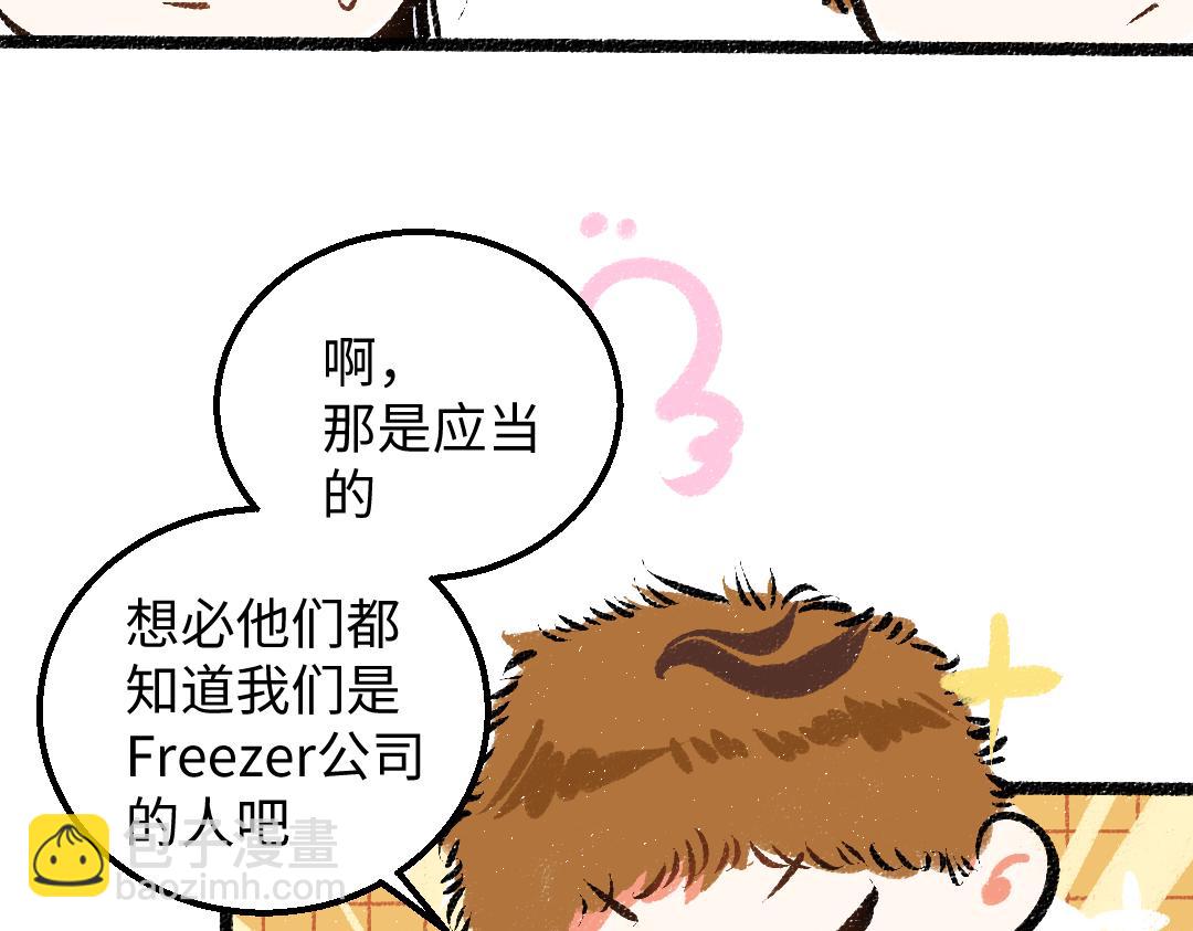 第28话 外出-游戏盛典(1/3)-第30话